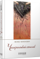 Фото Чигиринський сотник 2