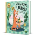 Фото Будь у формі, як дракон! 2
