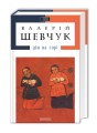 Фото Дім на горі 2