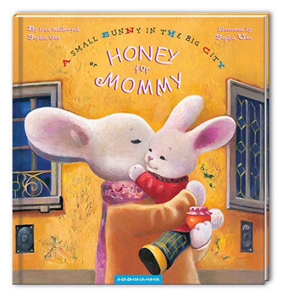 Фото Honey for mommy