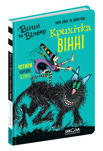 Фото Крихітка Вінні