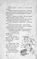 Фото З нотатника у винних плямах 8