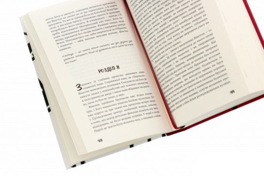 1984, Джордж Орвелл — купити книгу за 150 грн у Readeat