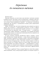Фото 9 місяців щастя. Посібник для вагітних. Доповнене й оновлене видання 9