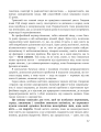 Фото 9 місяців щастя. Посібник для вагітних. Доповнене й оновлене видання 13