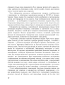 Фото 9 місяців щастя. Посібник для вагітних. Доповнене й оновлене видання 16