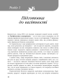 Фото 9 місяців щастя. Посібник для вагітних. Доповнене й оновлене видання 18