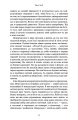 Фото Best Self. Вивільни своє Супер-Я 11