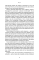 Фото Best Self. Вивільни своє Супер-Я 12