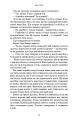 Фото Best Self. Вивільни своє Супер-Я 15
