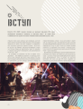 Фото BTS. Ідеальний фан-бук 6