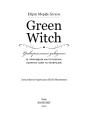 Фото Green Witch. Універсальний довідник із природної магії рослин, ефірних олій та мінералів 7