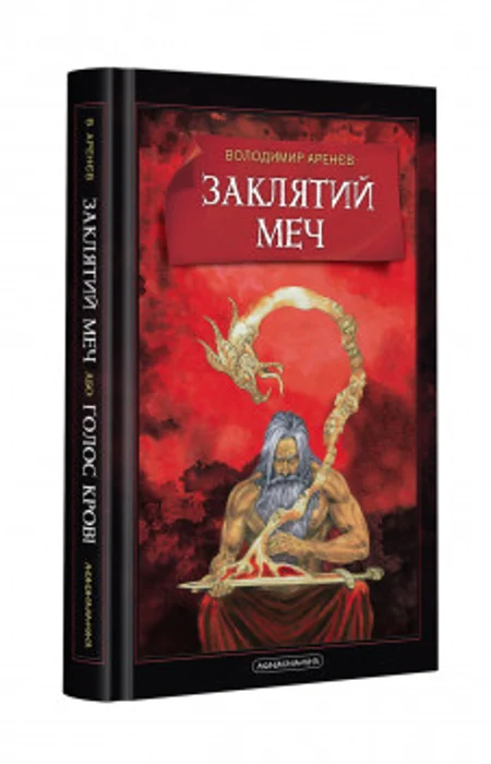 Main Product