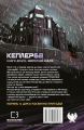 Фото Kepler62. Книга друга 2