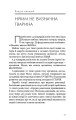 Фото Sapiens. Людина розумна. Коротка історія людства 12
