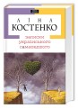 Фото Записки самашедшого 2