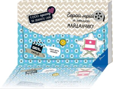 Фото Герой мрій на знімальному майданчику