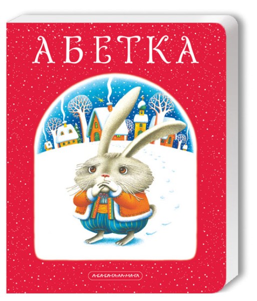 Фото Абетка