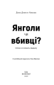 Фото Янголи чи вбивці? Клітини, які змінюють медицину 4