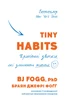 Tiny Habits. Крихітні звички, які змінюють життя
