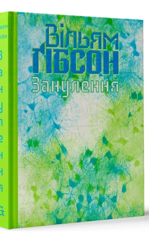 Занулення