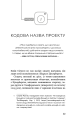 Фото Без фільтрів. Інсайдерська історія Instagram 18