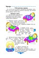 Фото Книга юної леді 3