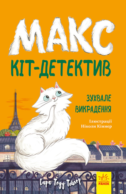 Main Product