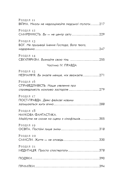 Hidden Product Image 6