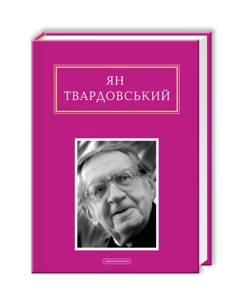 Фото Інша молитва