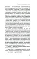 Фото 280 днів навколо світу. Том 2 12