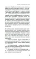 Фото 280 днів навколо світу. Том 2 14