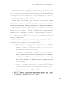 Фото 5 мов вдячності у професійних стосунках. Мистецтво мотивації словом 24