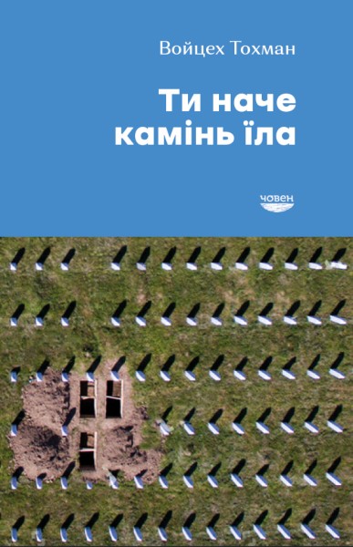 Фото Ти наче камінь їла
