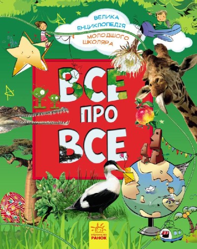 Main Product