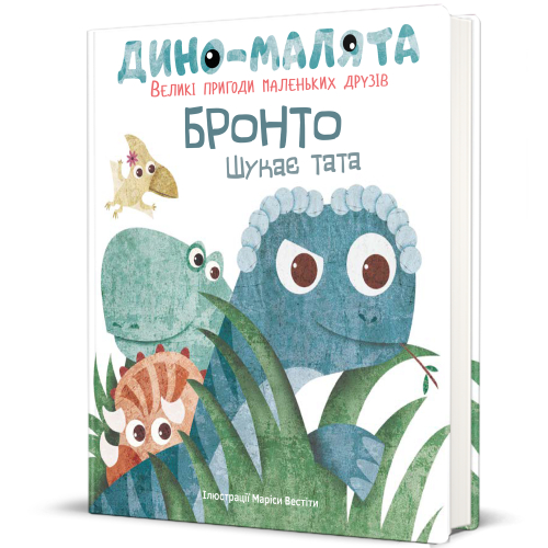 Книги для самых маленьких, книга для малышей, первые книги, купить