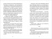Фото Місія Кіото, або Аріка проти прищів 9