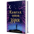 Фото Кишеня повна зірок 2