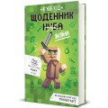 Фото Щоденник воїна 2