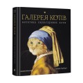 Фото Галерея котів 2