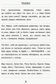 Фото Щоденник Ніккі. Книга 3. Не така вже й талановита поп-зірка 4