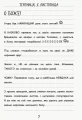 Фото Щоденник Ніккі. Книга 3. Не така вже й талановита поп-зірка 6