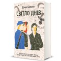 Фото Світло днів 2