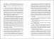 Фото Рецепт ідеальної дружини 7
