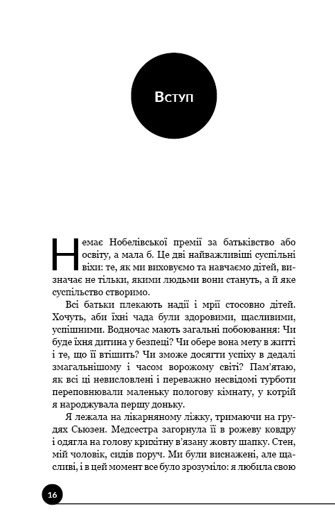 Hidden Product Image 14