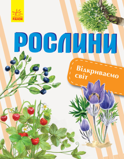 Main Product