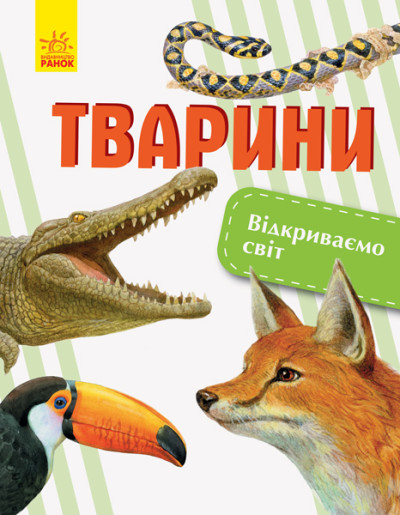 Main Product