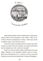 Фото Школа чарівних тварин. Книга 1 2