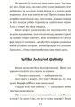 Фото Школа чарівних тварин. Книга 1 3