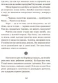 Фото Школа чарівних тварин. Книга 1 4